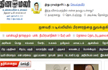 Tamil daily Dinamalar gets threat letter, warned of ’Charlie Hebdo style’ attack